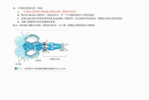 汇智起航2022春季生物竞赛刷题专属课