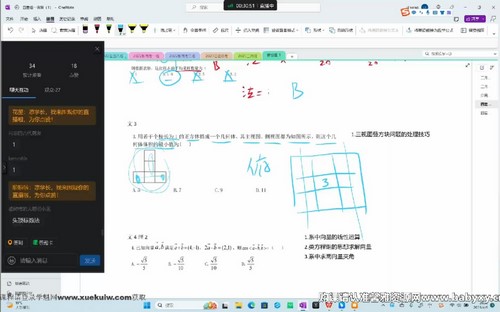 2023高考数学凉学长三轮考前冲刺四套卷