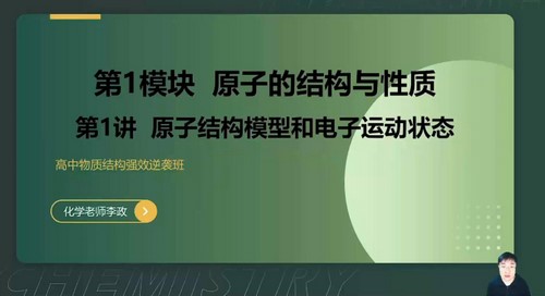 李政高考化学百度网盘（2023高考高三化学李政强效逆袭班）