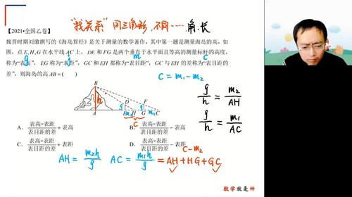 周帅高考数学百度网盘（高途2023高考高三数学周帅秋季箐英班 ）