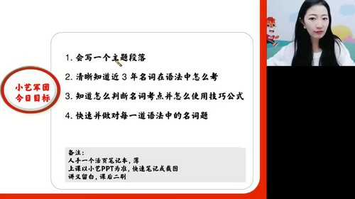 高途2023高考高三英语郭艺秋季班 