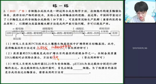 邓康尧高考生物百度网盘（作业帮2023高考高三生物邓康尧寒假A+班 ）