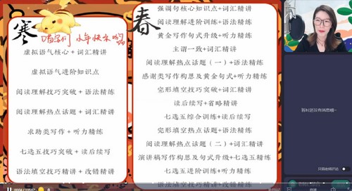 作业帮2023学年高二英语聂宁寒假A+班 