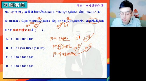 马凯鹏化学百度网盘（高途2023学年高二化学马凯鹏秋季班 ）