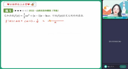 谭梦云高考数学百度网盘（作业帮2023高考高三数学谭梦云秋季A+班 ）