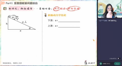 郑梦瑶高考物理百度网盘（作业帮2023高考高三物理郑梦瑶寒假A+班 ）