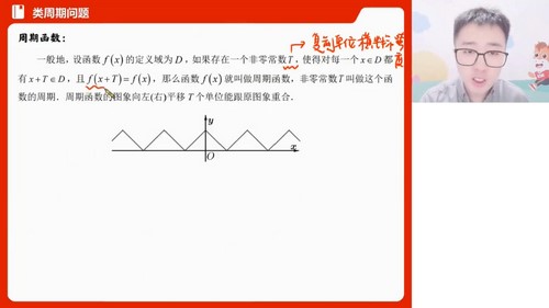 杨震高考数学百度网盘（高途2023高考高三数学杨震寒假班知识切片）