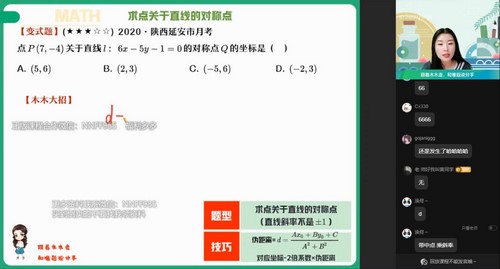 田夏林数学百度网盘（作业帮2023学年高二数学田夏林秋季A+班 ）