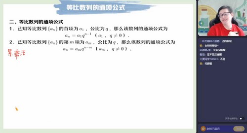 作业帮2023学年高二数学周永亮寒假A+班