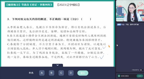 作业帮2023高考高三语文张亚柔寒假A班 