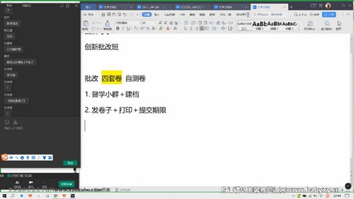 2023高考政治刘勖雯第四阶段创新模拟题班