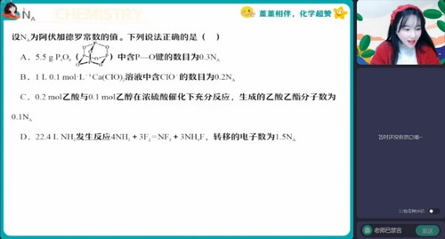 王瑾高考化学百度网盘（作业帮2023高考高三化学王瑾寒假A+班 ）