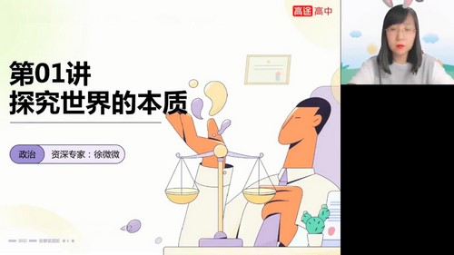 徐微微政治百度网盘（高途2023学年高二政治徐微微秋季班 ）