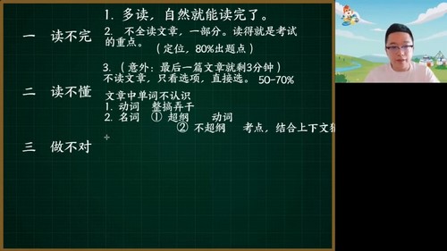 高途2023高考高三英语徐磊寒假班规划服务