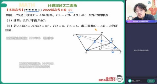 作业帮2023学年高二数学谢天洲秋季A+班 