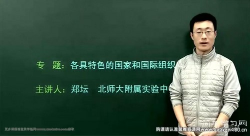 简单学习网高二政治同步提高选修3