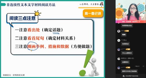 邵娜语文百度网盘（作业帮2023学年高二语文邵娜秋季S班 ）