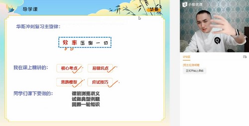 猿辅导2023高考高三化学廖耀华寒假班 