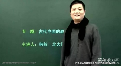 简单学习网高二历史同步提高选修四