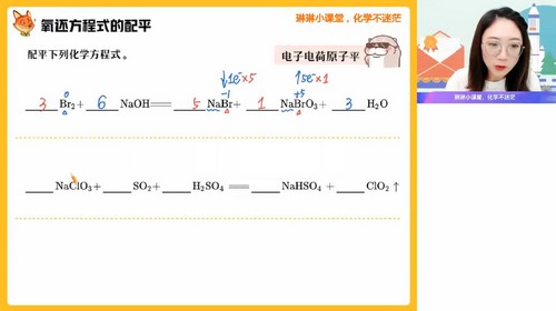 冯琳琳化学百度网盘（作业帮2023学年高一化学冯琳琳秋季A+班 ）