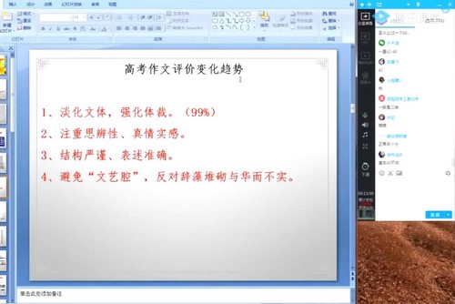 乘风高考语文百度网盘（腾讯课堂2023高考语文乘风一轮复习录播课补充专题六）