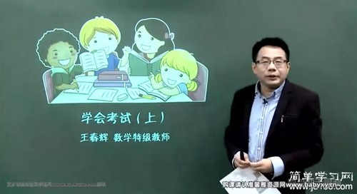 简单学习网高考数学第二轮复习