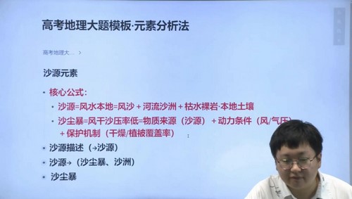 刘勖雯高考地理百度网盘（腾讯课堂2023高考地理刘勖雯第一阶段大题方法班）