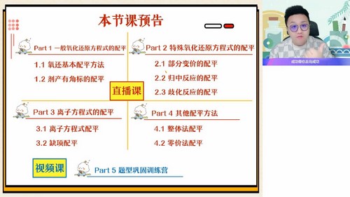 成功化学百度网盘（作业帮2023学年高一化学成功秋季A+班 ）