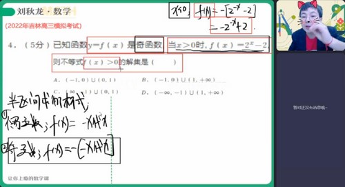 刘秋龙高考数学百度网盘（作业帮2023高考高三数学刘秋龙寒假A+班文科 ）