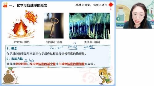 冯琳琳化学百度网盘（作业帮2023学年高一化学冯琳琳寒假A+班 ）