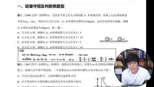 王羽高考物理百度网盘（腾讯课堂2023高考物理王羽一轮复习第二部分暨补充部分）