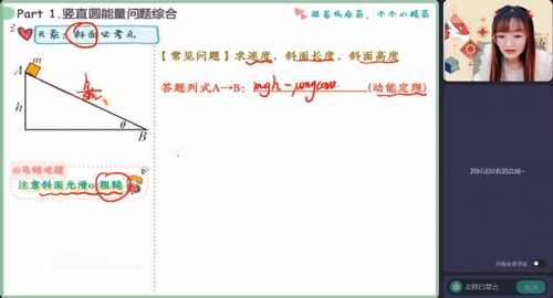 杨会英高考物理百度网盘（作业帮2023高考高三物理杨会英寒假A+班 ）