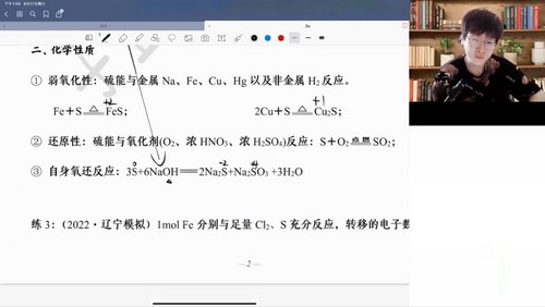 吕子正高考化学百度网盘（高途2023高考高三化学吕子正秋季A+班 ）