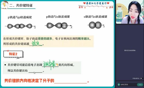 作业帮2023学年高二化学康冲寒假A+班 