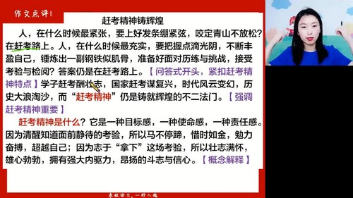 张宁高考语文百度网盘（高途2023高考高三语文张宁秋季S班 ）