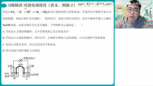 作业帮2023高考高三化学林森秋季S班 