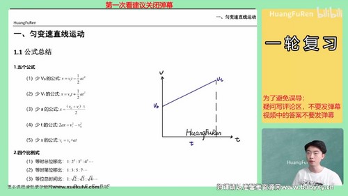 2023高考黄夫人物理一轮复习