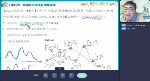 林森高考化学百度网盘（作业帮2023高考高三化学林森寒假A+班 ）