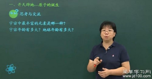 周业虹化学百度网盘（简单学习网高二化学基础选修三）