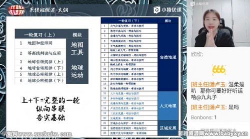 问延伟高考数学百度网盘（猿辅导2023高考高三数学问延伟秋季A+班 ）