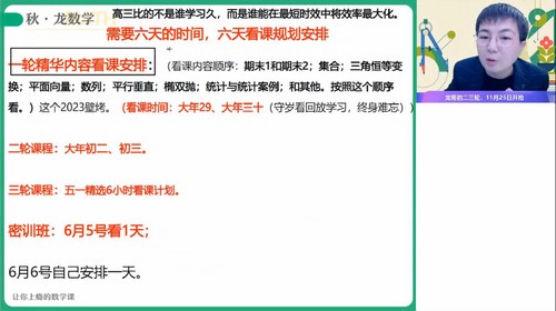 刘秋龙高考数学百度网盘（作业帮2023高考高三数学刘秋龙秋季A+班 ）