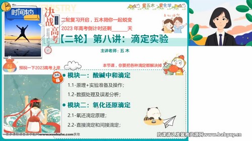 林森高考化学百度网盘（作业帮2023高考高三化学林森春季A班 ）