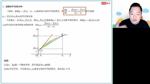 高途2023学年高二数学肖晗寒假班规划服务