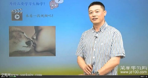 张超生物百度网盘（简单学习网高一生物基础必修1）