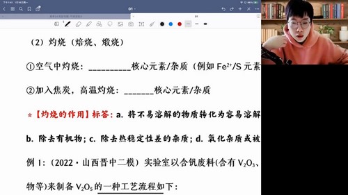 高途2023高考高三化学吕子正寒假A+班规划服务