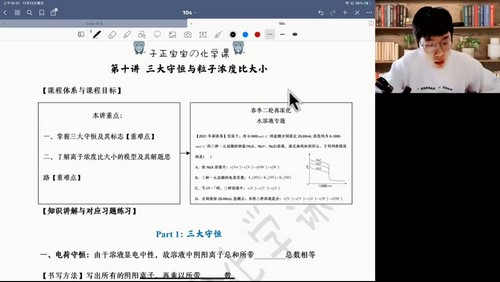 吕子正高考化学百度网盘（高途2023高考高三化学吕子正秋季S班 ）