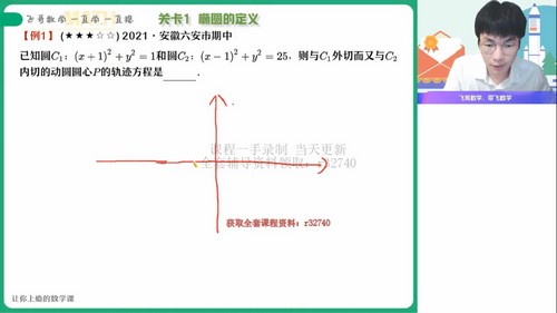 尹亮辉数学百度网盘（作业帮2023学年高二数学尹亮辉秋季S班 ）