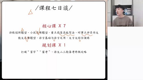 成瑞瑞高考语文百度网盘（猿辅导2023高考高三语文成瑞瑞寒假班 ）