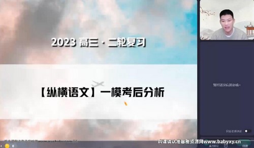 作业帮2023高考高三语文张亚柔密训班 