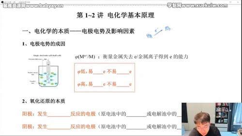 李政高考化学百度网盘（2023高考高三化学李政秋季班 ）